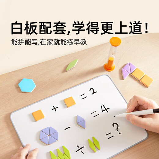 美乐童年七巧板拼图磁力片几何积木男孩女孩3-6岁磁性玩具生日礼物礼盒