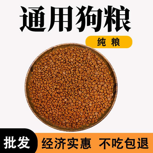 He Jiangong freeze-dried dog food 40 Jin Jin equals 0.5 kg, 10 Jin Jin equals 0.5 kg, puppies, small dogs, large dogs, puppy Teddy universal 100 Jin Jin equals 0.5 kg, large package 20, 80 Jin Jin equals 0.5 kg, dried meat five pieces, universal type for dogs, 0lb, you can return it if you don’t eat it.