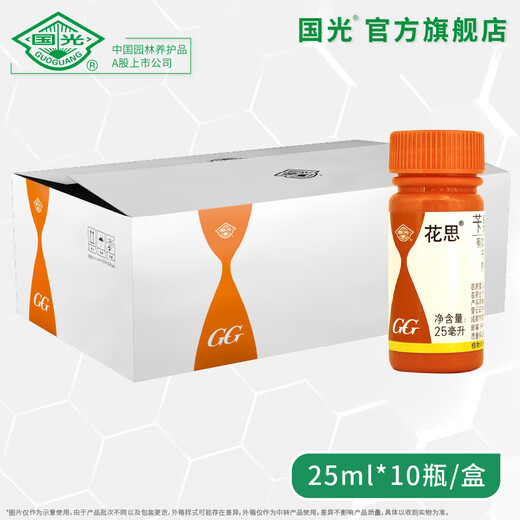 Guoguang Huasi Bianminopurine Cytokinin, flower promotion, flower promotion, side bud promotion, flower and fruit preservation 6BA 25ml*10 bottles/box