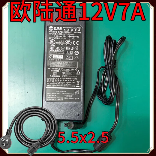 欧陆通ADS-65HI-12N-1 12048E 12V3A4A大华硬盘录像机电源适配器 欧陆通12V1.5A
