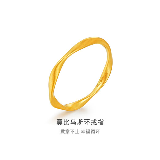 Gold Supreme (3DG Jewelery) Mobius Women's Ring 999 Pure Gold Ring New Gold Ring Plain Ring Birthday Gift Price No. 11-1.56g (including labor cost 112 yuan)