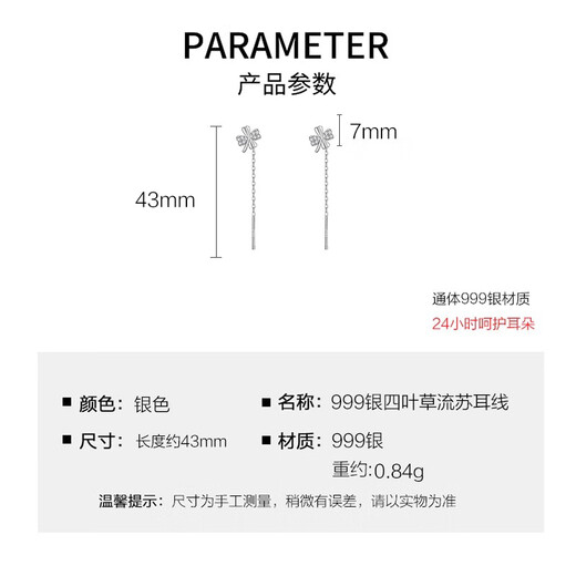 BJYLS999 pure silver four-leaf clover ear wire for women, long style, no need to take off sterling silver earrings, earrings, earrings, earrings for women, S999 pure silver four-leaf clover tassel ear wire (pair)