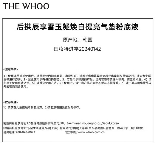 Whoo Snow Jade Whitening and Brightening Air Cushion SPF50+/PA+++ Sun Protection Concealer Long-lasting Makeup Ready in stock