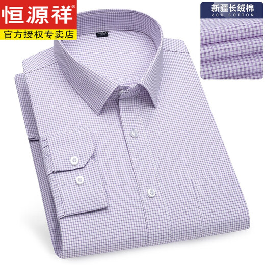 恒源祥白底蓝条纹竹纤维衬衫男女长袖免烫职业正装银行工服大码工装衬衣 6627 38