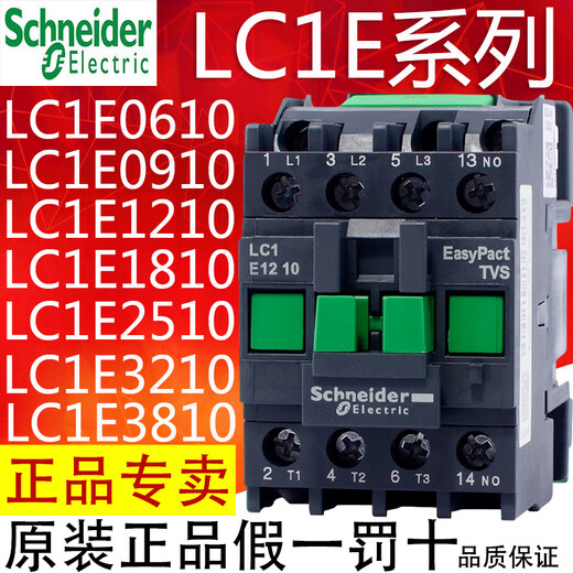 Schneider Schneider AC -Schütze LC1E 0910 1210 1810 2510 3210 3810 M5NF5NQ5N LC1E12101 Normalerweise geöffnet E5NAC48V