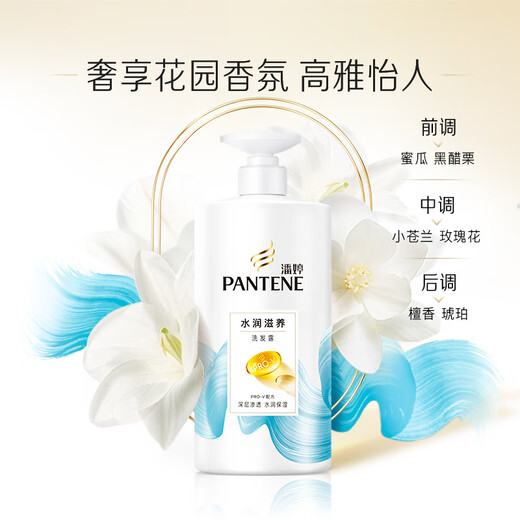 潘婷氨基酸洗发水水润滋养750G洗发水洗头膏女士男女通用