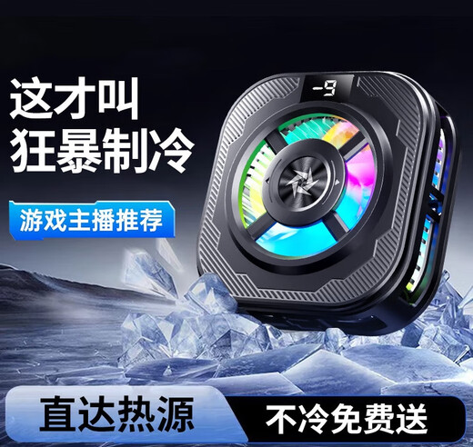 Shangkuqi Xiaomi Black Shark 5Pro mobile phone radiator cooling artifact magnetic suction back clip super quiet water-cooled semiconductor live game special cooling fan suitable for Apple iQOO OnePlus SL39 black icing model [digital display + magnetic suction + back clip]