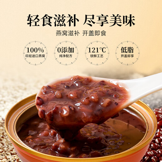 Binking Black Rice Bird's Nest Porridge (165g * 12 bols) Boîte cadeau enceinte Femmes Instant Bird Nesd Porridge