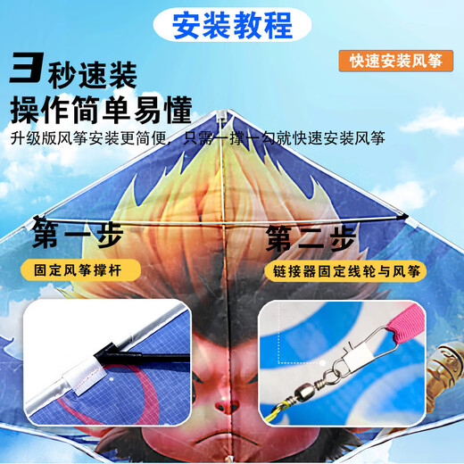 NUEVA POWER Kite's Outkor's Outdoor Gran para adultos Padres para padres e hijos 1.4 metros Devolución de la gran salvia de Wukong Plus de 16 cm Rueda de cristal