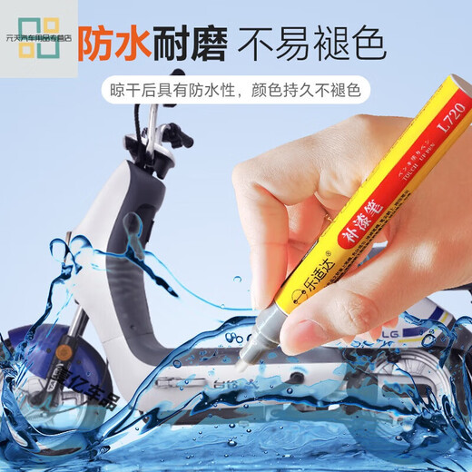 工马台铃电动车补漆笔专用划痕修补电瓶车刮痕掉漆黑白色修复神器防水 12109D+M极地白(2支) 防水防锈