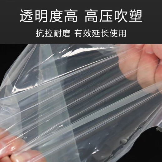 Yan Xi thickened transparent plastic sheet greenhouse plastic film waterproof rainproof cloth dustproof window insulation film plastic paper 30s thickened (A4 paper thickness 0.12mm) 3X4 meters