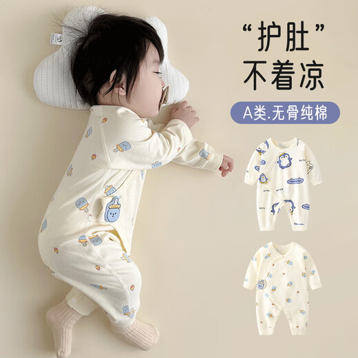 Aibaoshi bébé grenouillard pur coton printemps et automne vêtements de nouveau-nés bébé ha-wear moine de combinaison bouteille 2 pièces T141 taille 52