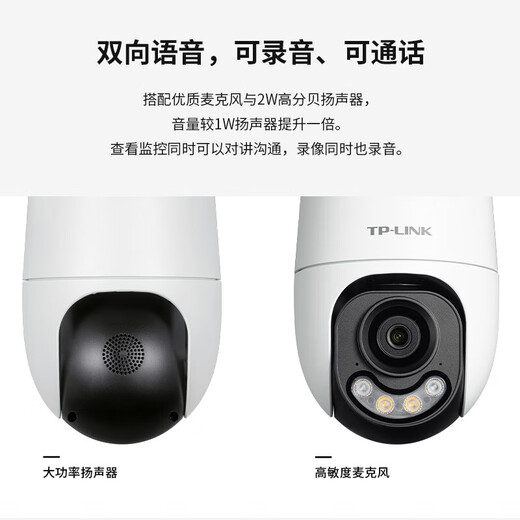 TP-Link Surveillance Camera Utilisation à domicile, Polo Polo étanche extérieure sans fil, vision à distance d'application mobile, Vision nocturne infrarouge en couleur 360 degrés Panoramic Rotary Gimbal Version Gimbal [Lens unique | Écran unique] 3 millions de cartes mémoire de version 64 Go [carte de mise à niveau gratuite 128 Go]