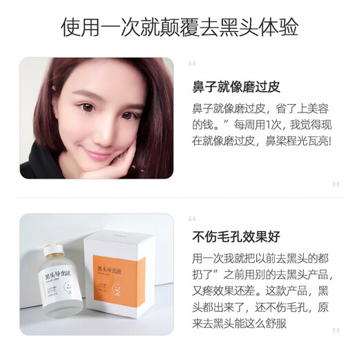 FUT Clear Cohe -head Repose Blackhead Export Export Liquid rétrécissement Pores Large Clean fermé Acné T-zone combinaison hommes et femmes claires
