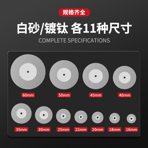 Ai Ruidun electric grinder cutting disc, emery small saw blade, glass jade DIY small Qingmei sewing tool, 10 pieces in box, emery cutting disc