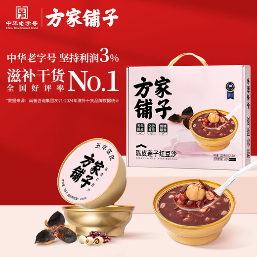 方家铺子陈皮莲子红豆沙礼盒175g*6碗 免煮即食方便早餐粥代餐甜品礼物