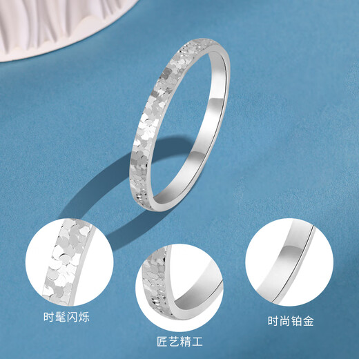 CHINA GOLD PT950 crushed ice narrow version simple platinum ring. Anniversary gift for girlfriend and wife. Net gold weight is about 2.6g 14#