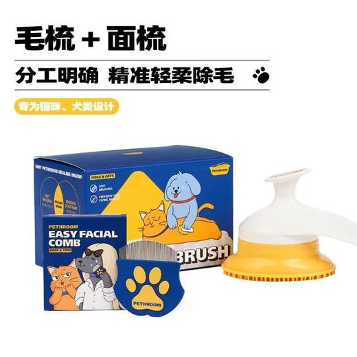 OIMG Korea imports PETHROOM pet facial comb to remove eye droppings, dog hair comb, cat comb, Bichon comb cleaner, Korean Pethroom classic facial comb