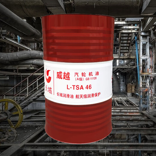 Great Wall L-TSA No. 32 No. 46 No. 68 turbine oil (Grade A) L-TSA46 (Grade A) turbine oil 170KG