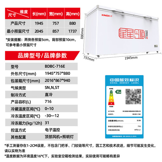 星星（XINGX） 716升 单温大冰柜 卧式双门顶开门 单箱变温冷柜 冷藏冷冻转换柜 BD/BC-716E国家补贴