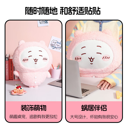 Miniso (MINISO) chiikawa Usaqi large pajamas standing doll plush toy doll pillow doll birthday gift