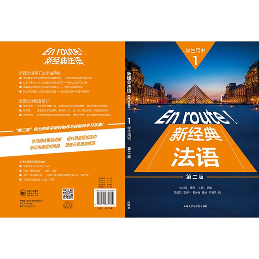 New Classic French 1 Student's Book (Second Edition)