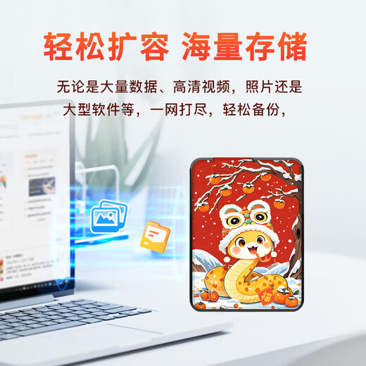 西部数据（WD） 2t移动硬盘1t便携外置存储2.5英寸USB3.0兼容mac 稳定耐用 4t5t大容量 外接机械 高速大U盘 2TB（蛇年亨通） 【套餐二】标配+防滑硅胶套+Y形增压线