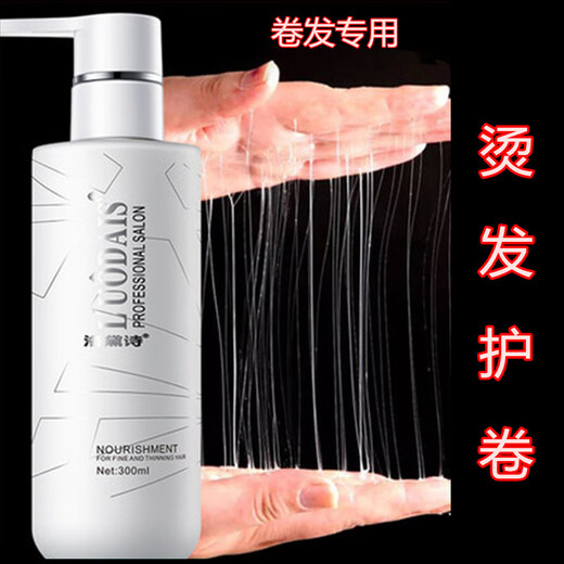 Luo Daishi Elastic Women's Curly Hair Moisturizing Protector, Anti-hair and Fluffy Special Hair Care, Styling, Perm Care, No-Rinse, Two Bottles