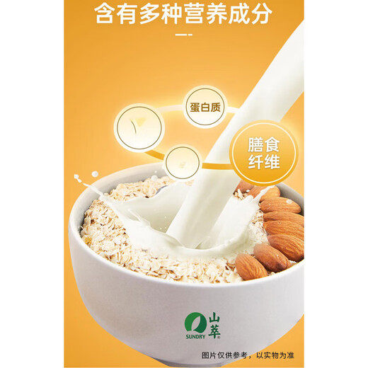 Shancui COFCO Shancui instant oatmeal 681g instant no-cook breakfast drink boiling water hot brewed oatmeal instant oatmeal 681gX1 bag