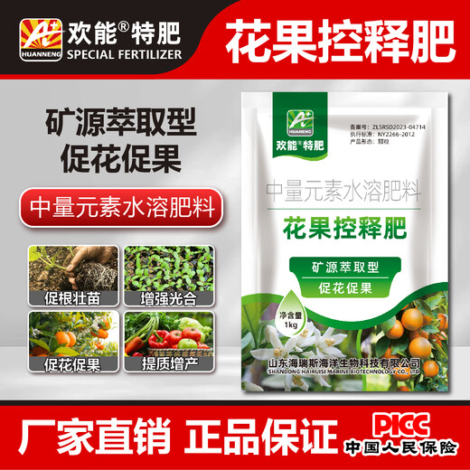 Huaneng flower and fruit controlled-release fertilizer supplements nutrients, improves tree vigor, quickly roots, pine soil, improves immunity, improves quality and increases yield, foliar fertilizer