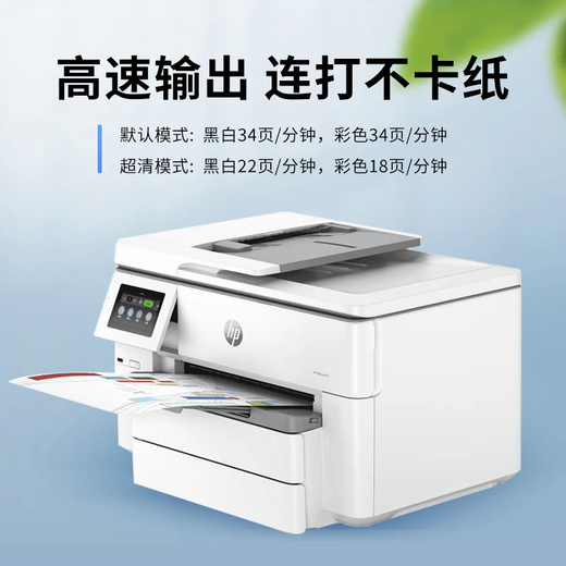 HP 9730/9720 COLOR DE INTERIOR COLOR COPIA Y ESCANEDE TELÉFONO MÓVIL INALTE A3A4 Impresión automática de dosis de doble cara Automatic Office y Home Commercial HP 9730 [Dual Wifi Wifi A3A4 Impresión automática de doble cara] Norma oficial [incluye 1 conjunto de cartuchos de tinta originales]