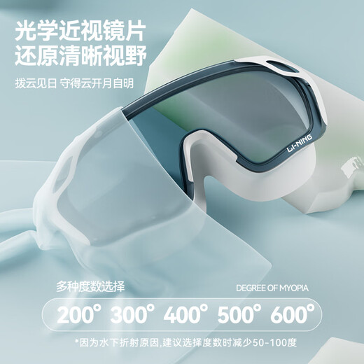 Li Ning (LI-NING) swimming goggles HD waterproof anti-fog large frame swimming goggles adult unisex fashionable diving goggles 2062 white