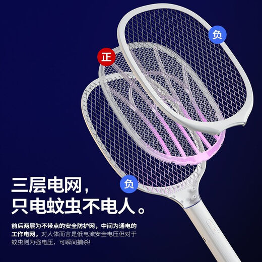 Panasonic's electric mosquito swatter rechargeable household automatic mosquito trap fly swatter electric mosquito swatter powerful mosquito killer lamp household mosquito repellent artifact manual mosquito killer to the best 60 times mosquito killer