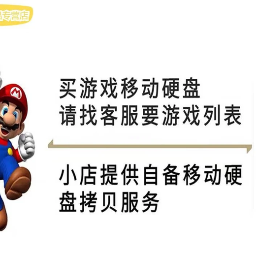 Moxiao Games mobile hard drive plug-and-play large 3A popular games of your choice without installation Chinese full version 2TB mobile hard drive of your choice