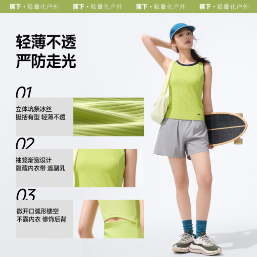 蕉下（beneunder）背心女吊带紧身速干显瘦运动可外穿打底CC957霜奶白XL