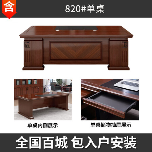Li Lun new boss desk desk new Chinese style executive desk office office furniture single table 2.2 meters