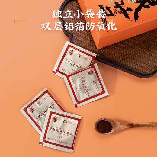 Lei Yun Shang Разбивая стена ганодерма Lucidum порошок порошок красной ганодермы lucidum ganoderma lucidum triterpen