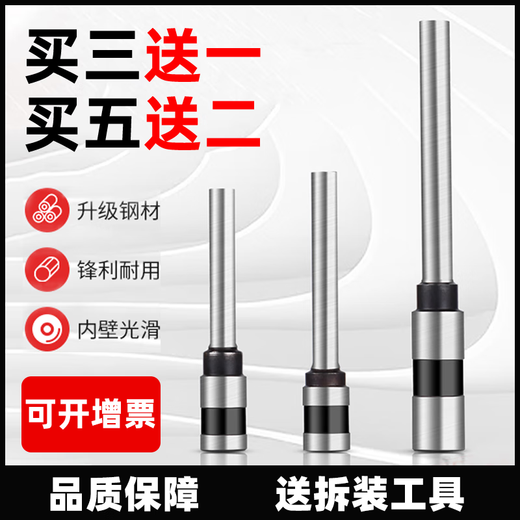 汇隆达适用CM3006 3008 5008 ES3000 5066凭证空心钻刀装订机刀头汇隆打孔机钻头 齐心CM-5008钻刀
