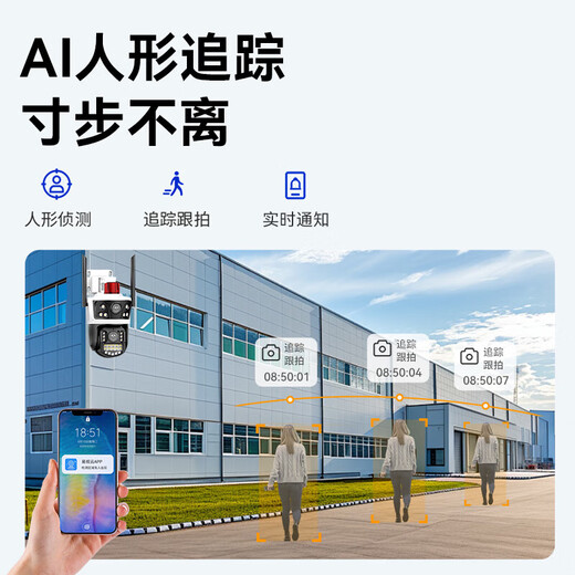 京东云监控室外双摄AI摄像头360度无死角带夜视全景语音可对话无线wifi手机远程家用室内户外农村防水
