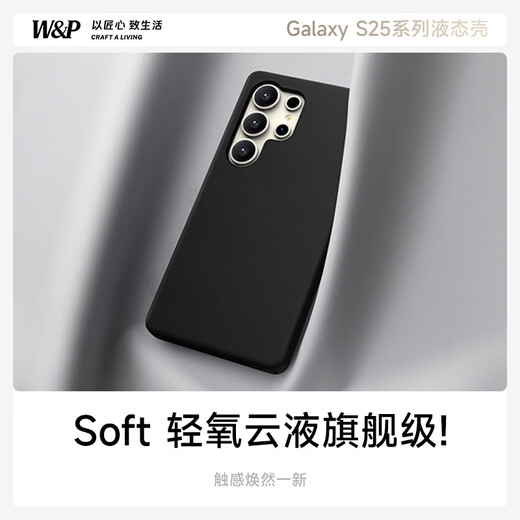 W&P适用三星S25ultra手机壳真液态硅胶三星GalaxyS25ultra保护套全包防摔轻奢亲肤岩石灰wp