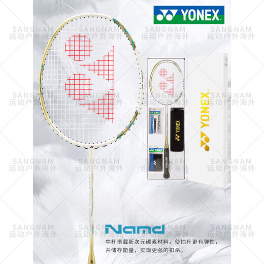 YONEX羽毛球拍单拍碳素超轻yy天斧白金礼盒9900a 限定款白色天斧00礼盒 YONEX BG-65(拉23~24磅 适合业余