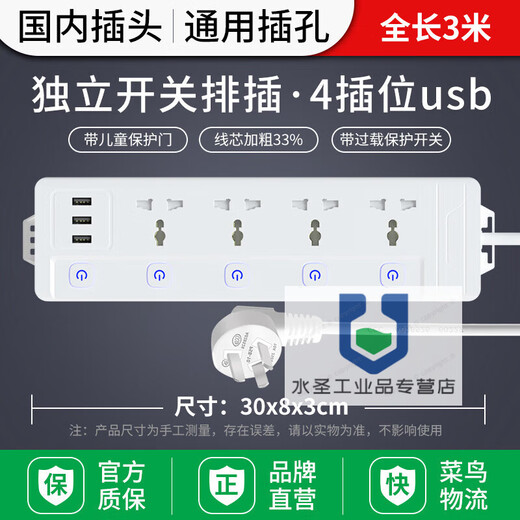 Universal socket conversion British standard strip European standard American standard British plug strip British standard wiring board 1.8 meters six-position independent switch domestic plug + universal