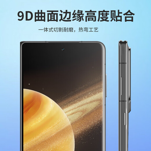 Smorss适用于荣耀Magic V3/VS3/V2曲面折叠屏前膜外屏全胶钢化膜honor高清全屏覆盖抗指纹防摔手机贴膜