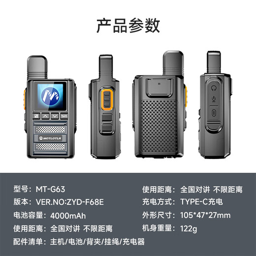 MOTLOTLR public network intercom nationwide 5000 kilometers 4G card long distance small handheld mobile phone hotel catering construction site office outdoor self-driving game mobile station Tianheng version