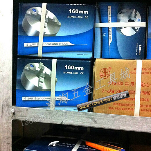 惠利得园牌四爪自定心连动卡盘K12 80 100 125 130 160 200 250 320 K12130