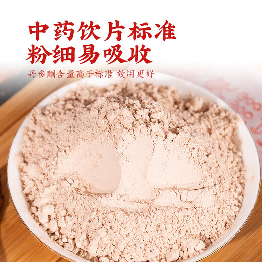Dianzhitang Salvia Pulver 250 g Hebei Salvia Miltiorrhiza Chinesische medizinische Materialien pulverisiert feines Pulver Salvia Miltiorrhiza Pulver mit Panax Notoginseng Pulver [Laoke Sonderangebot] 2 Flaschen Salvia milrorrhiza Pulver insgesamt 500 g