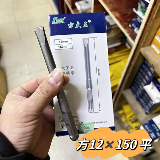 Fang Dawang wall shovel electric hammer 10 drill bits 12 square impact alloy chisel head concrete point flat chisel Fang Dawang alloy 12*150 flat head 10 pieces