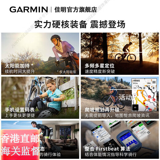佳明（GARMIN）【 旗舰】Edge540/840自行车码表GS骑行公路山地车官方旗舰正品 1Edge 540【精英版】+第二代踏频