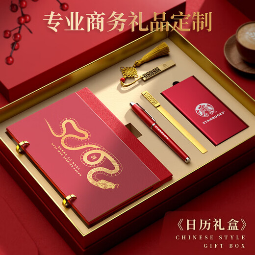 嘉木姿公司年会台历礼盒年会伴手礼商务礼品定制logo团建纪念品实奖品 2025日历+笔+保温杯+U盘+雨伞