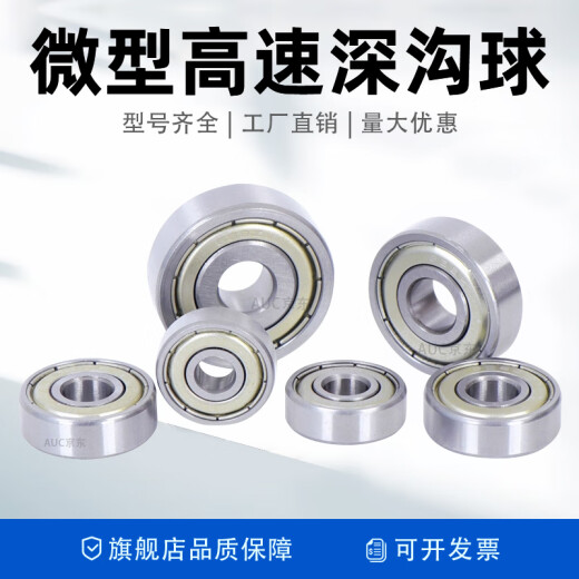 微型深沟球轴承683 684 685 686 687 688 689 693 694 695 696 687-ZZ 尺寸7*14*5 其他
